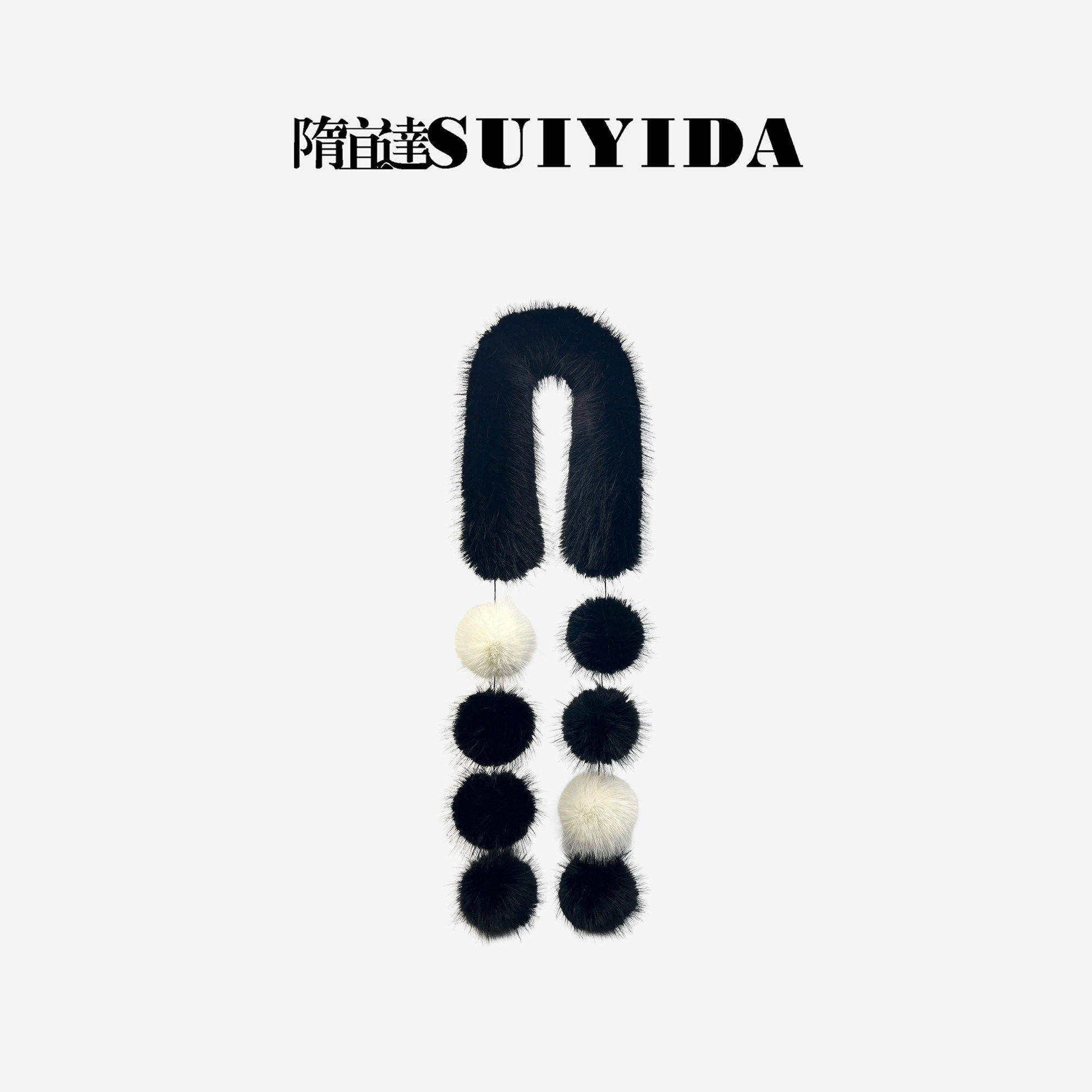 隋宜达SUIYIDA 毛球围巾毛绒围脖个性百搭时尚设计师秋冬新款