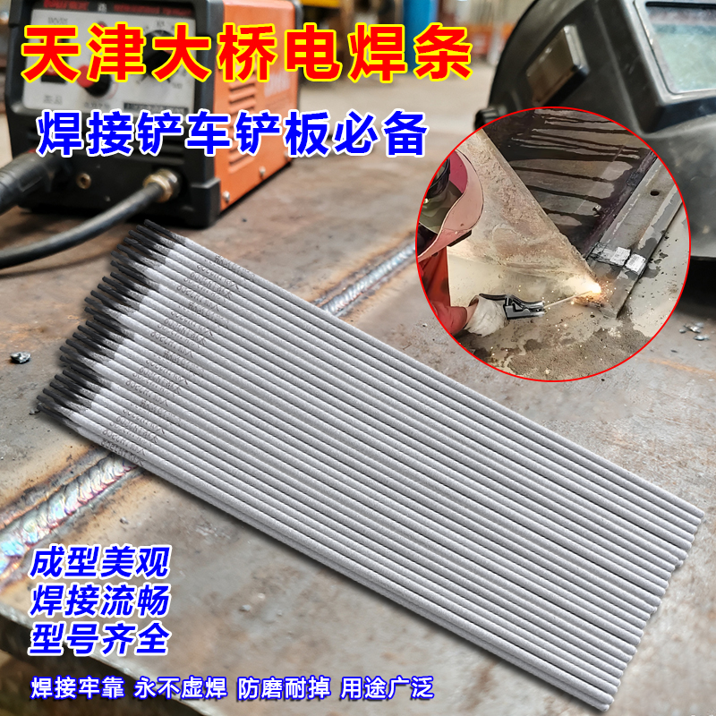 家用小型电焊机焊条J506/J507