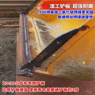 小铲车铲板轨道钢铲板断裂包赔小铲车养殖场铲粮铲雪铲垃圾干杂活