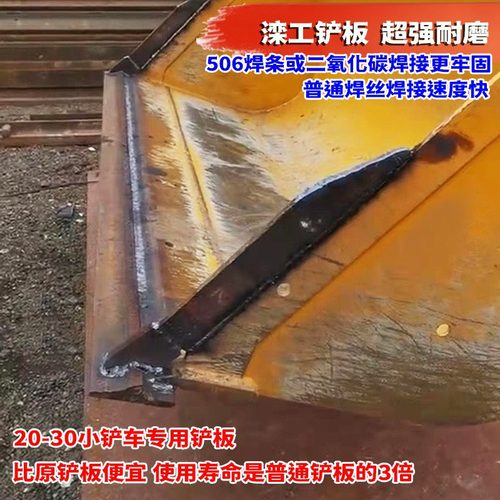 铲车铲板道轨钢材质铲刀铲刃