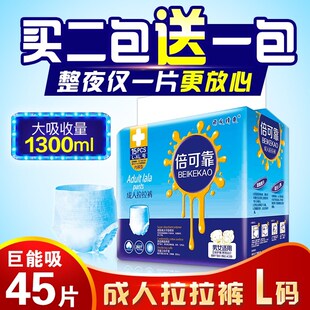 times reliable adult pull-on pants underwear diapers eld