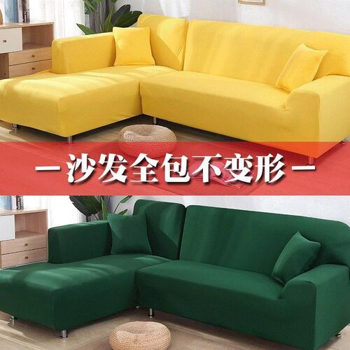 Pure color sofa covers, all kinds of sofa covers, all kinds