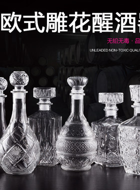 玻璃红酒空瓶醒酒器密封葡萄酒自酿酒容器洋酒瓶泡酒瓶家用套装