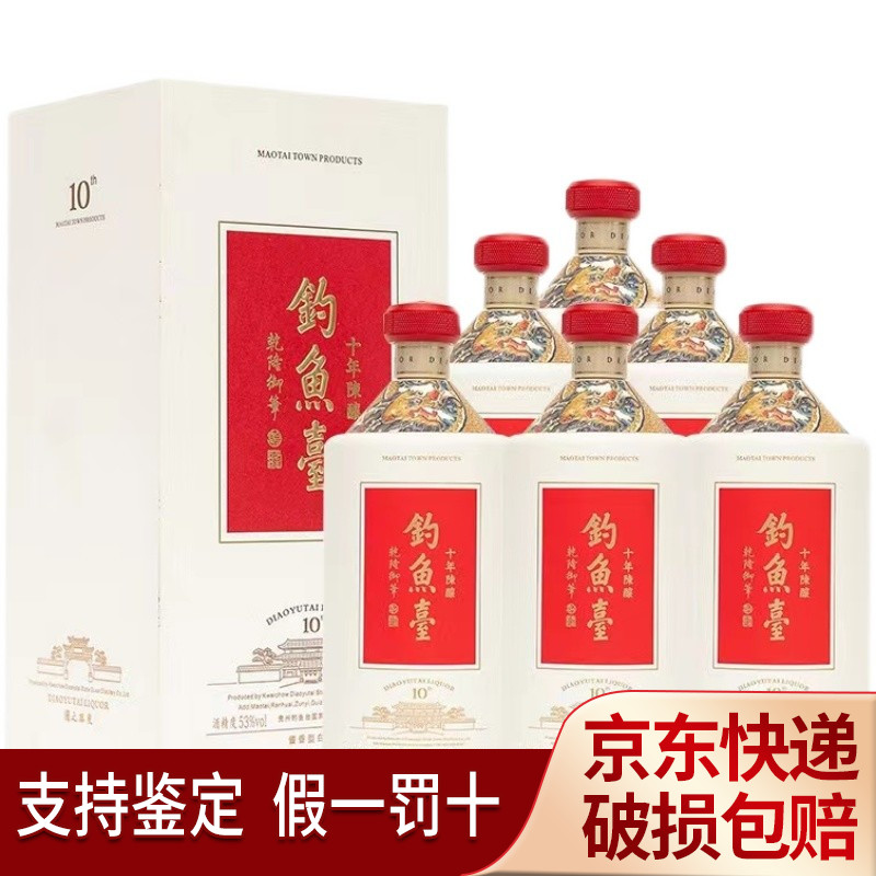 钓鱼台1000ml53度酱香型公斤装