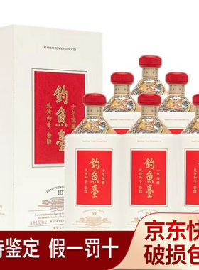 钓鱼台1000ml53度酱香型公斤装
