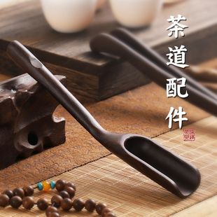 茶夹子茶勺子黄铜实木黑檀花梨鸡翅纯铜叉勺茶匙茶铲茶则茶具套餐