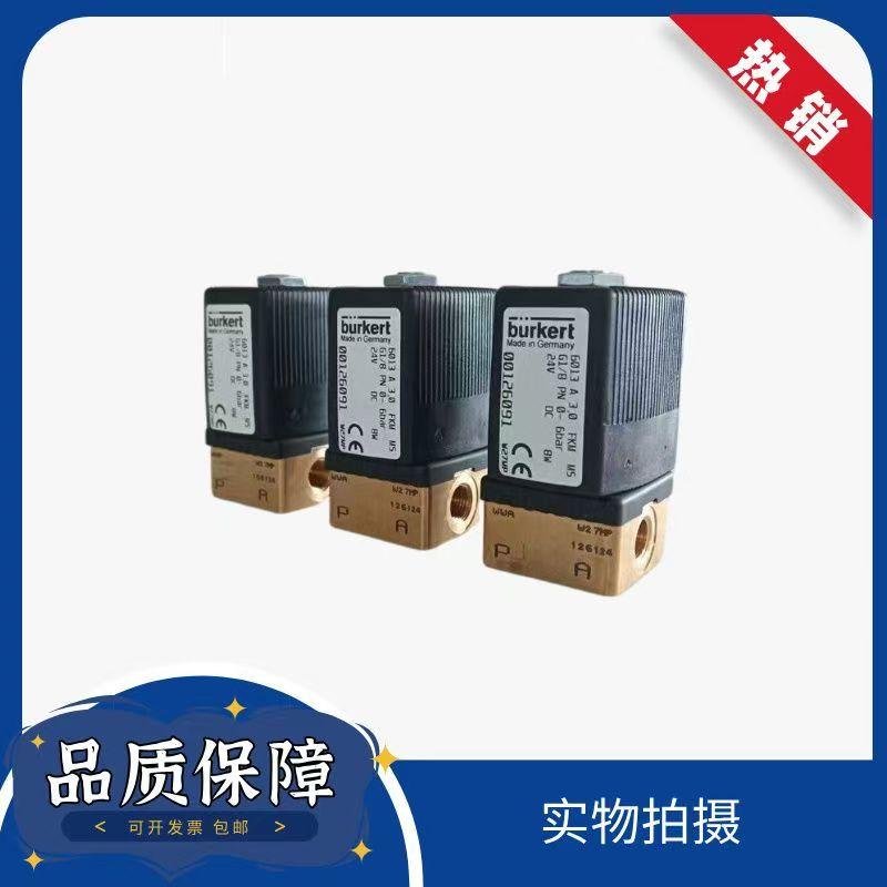 burkert宝德电磁阀6013A 3.0 FKM G1/4 24V DC宝帝电池阀00125301
