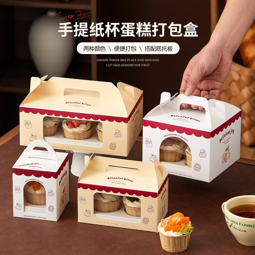 儿童节纸杯蛋糕包装盒单粒2/4/6粒马芬杯烘焙甜品开窗手提打包盒