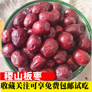 正宗稷山板枣可礼盒装山西板枣新货运城稷山农家姚村板枣口感湿软