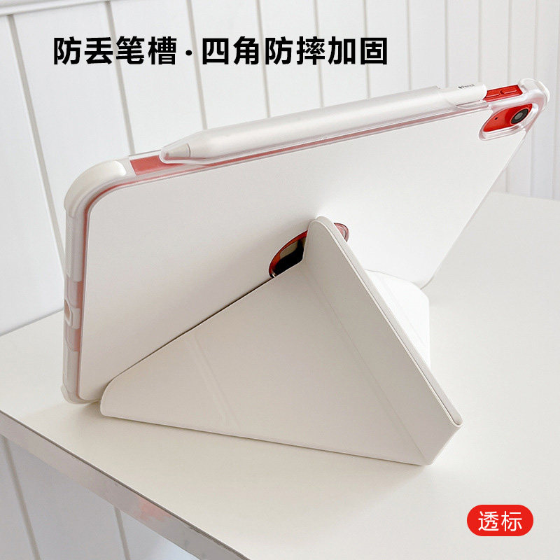 新款iPad pro11/12.9/13寸Air8/7/6/5 mini7/6 10/11代A16保护套全包四角防摔壳带防丢笔槽能竖屏M3/4/5