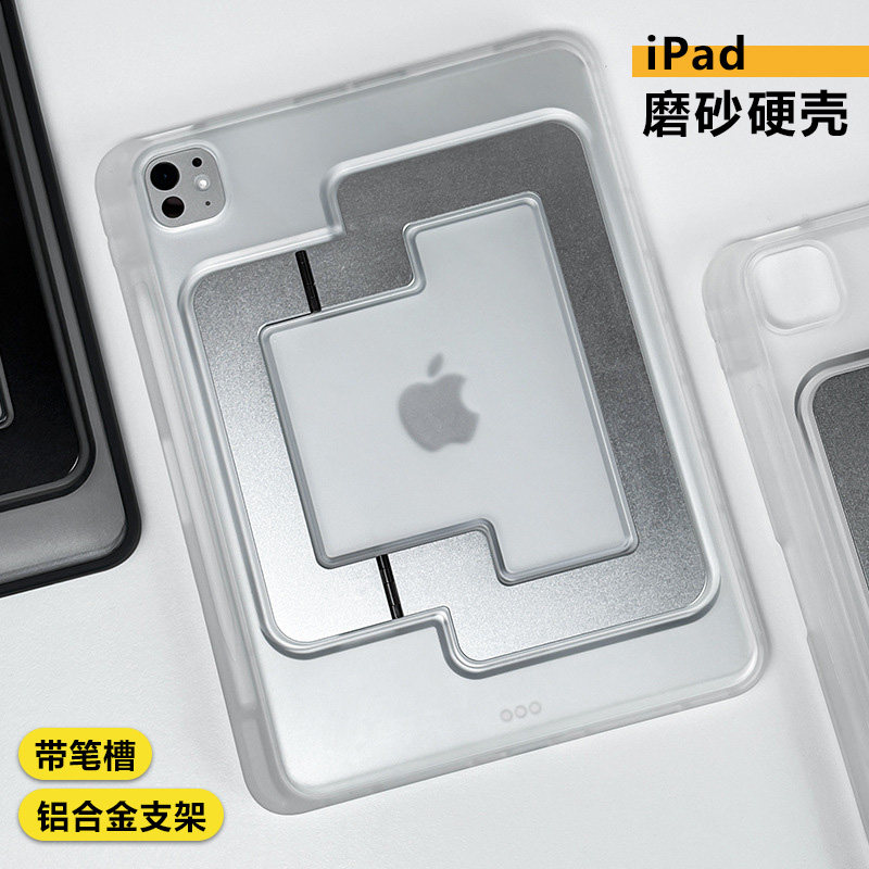 新款iPad pro11/12.9/13寸Air8/7/6/5 10/11代A16 mini7/6保护套无盖单硬壳磨砂防弯带支架笔槽M3/4/5