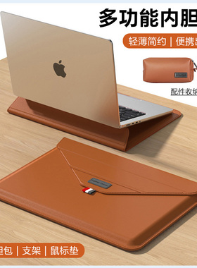 适用苹果macbook air/pro 13寸笔记本电脑包收纳内胆包保护皮套可做支架轻薄简约