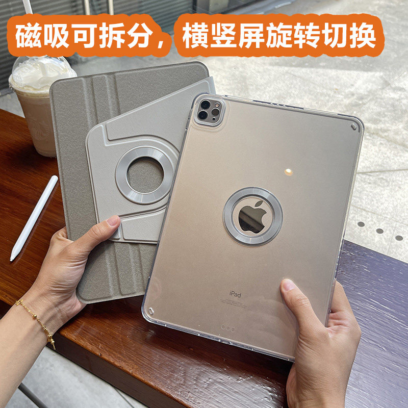 新款iPad pro11/12.9/13寸Air7/6/5 mini7/6保护套10/11代透明壳磁吸可拆分能竖屏