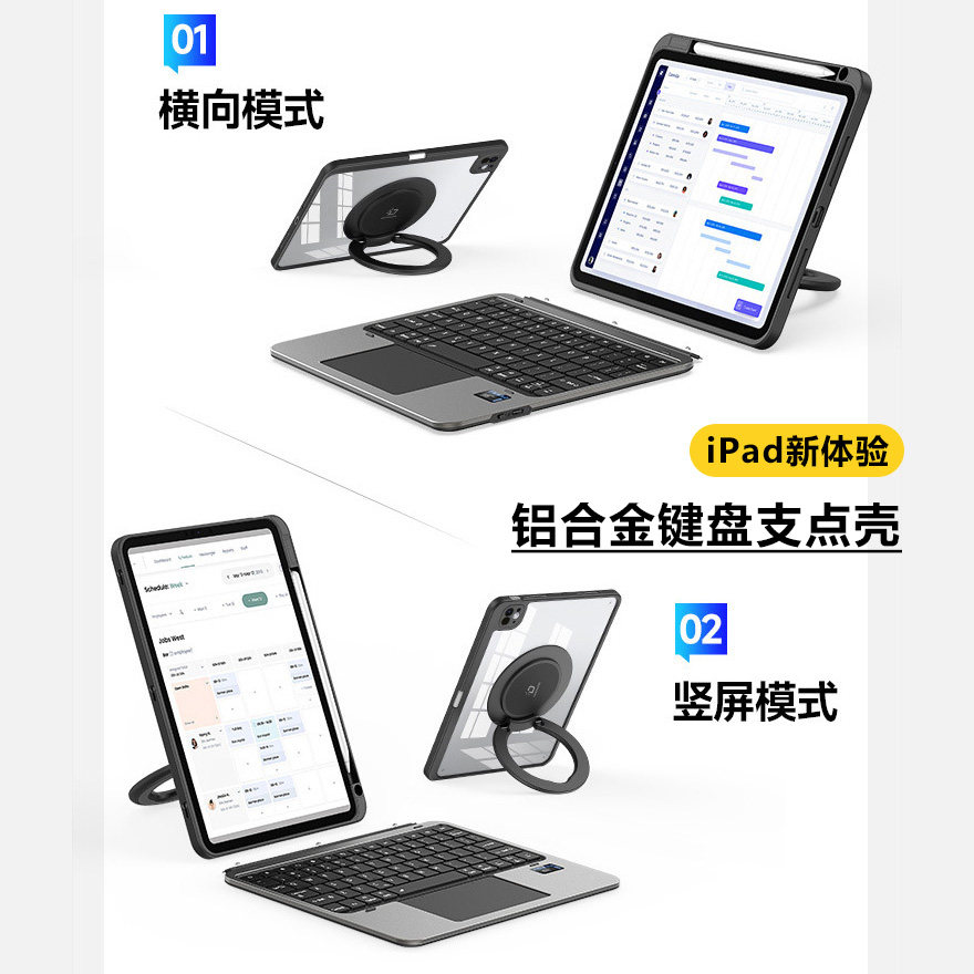 新款iPad pro11寸Air7/6/5/4 10/11代A16保护套带键盘可拆分支点壳带支架竖屏