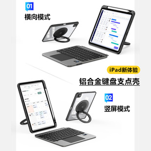 新款iPad pro11寸Air7/6/5/4 10/11代A16保护套带键盘可拆分支点壳带支架竖屏