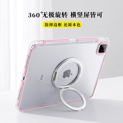 新款iPad pro11/12.9/13寸Air8/7/6/5 10/11代A16 mini7/6保护套透明无盖单硬后壳带支架笔槽M3/4/5