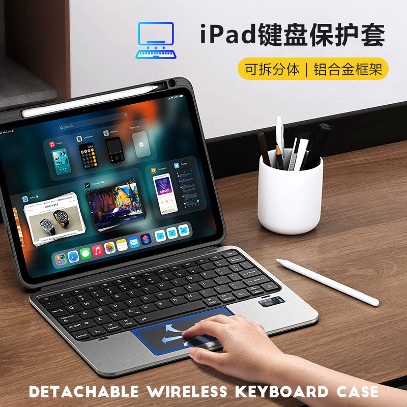 新款iPad pro11寸Air8/7/6/5/4 10/11代A16保护套带键盘可拆分体防弯硬壳带支架能竖屏