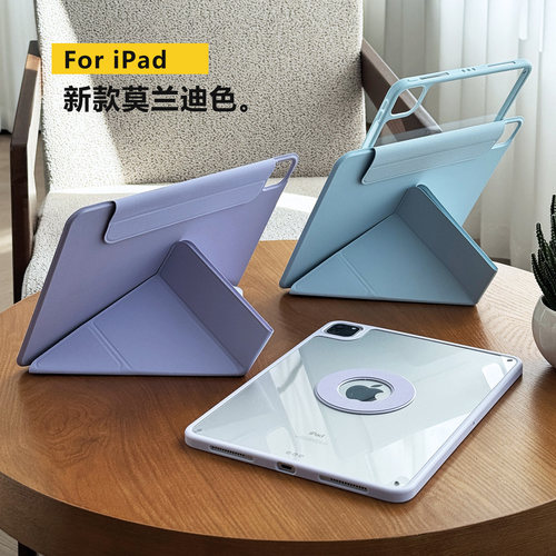 莫兰迪色iPad保护套磁吸可拆分壳