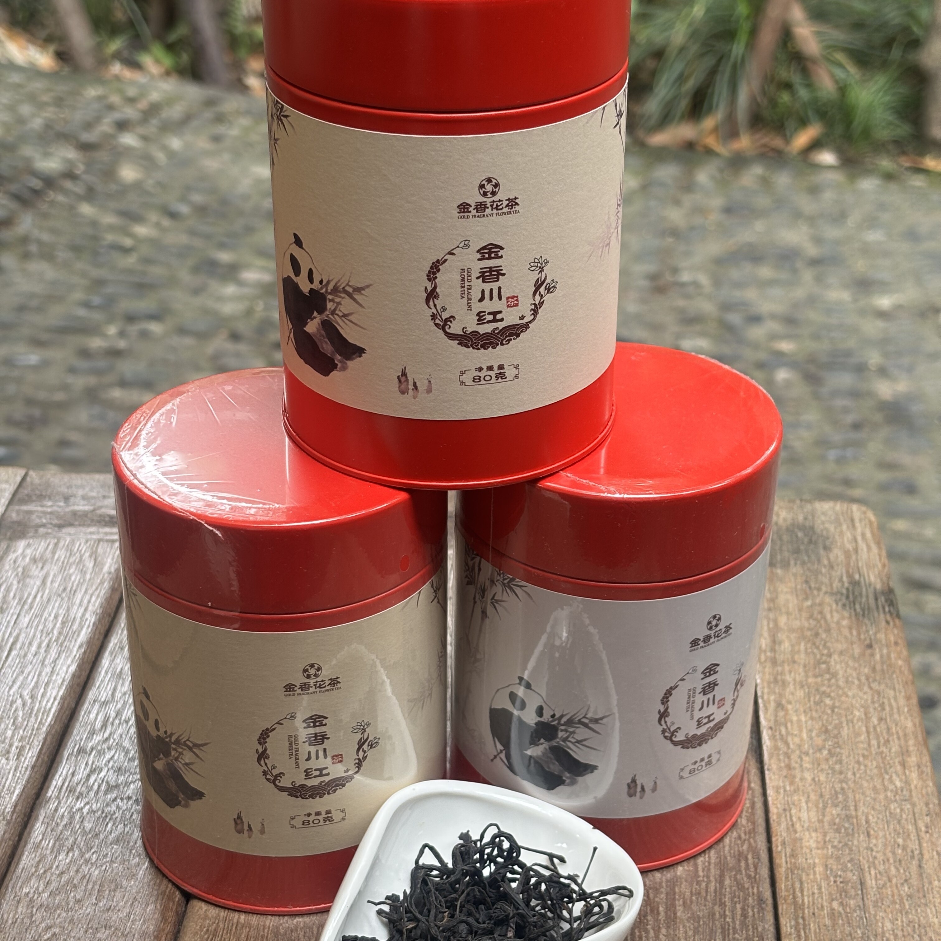 端午福利金香川红四川雅安小叶种红茶花果香红茶