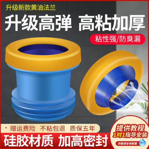 马桶法兰密封圈防反加长厚高硅胶