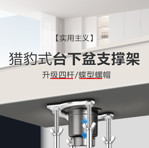 森克龙台下盆支撑架厨房水槽支撑