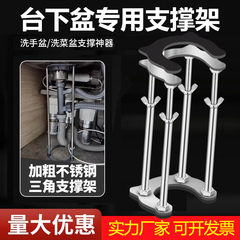 台下盆支撑架不锈钢陶瓷厨房洗菜水槽卫生间洗脸盆洗手盆支托架