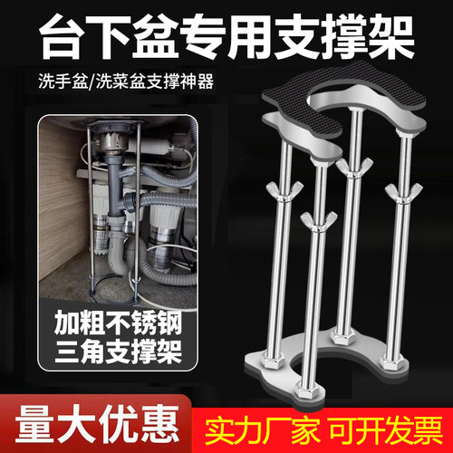 厨房卫生间水槽支撑架台下盆托架