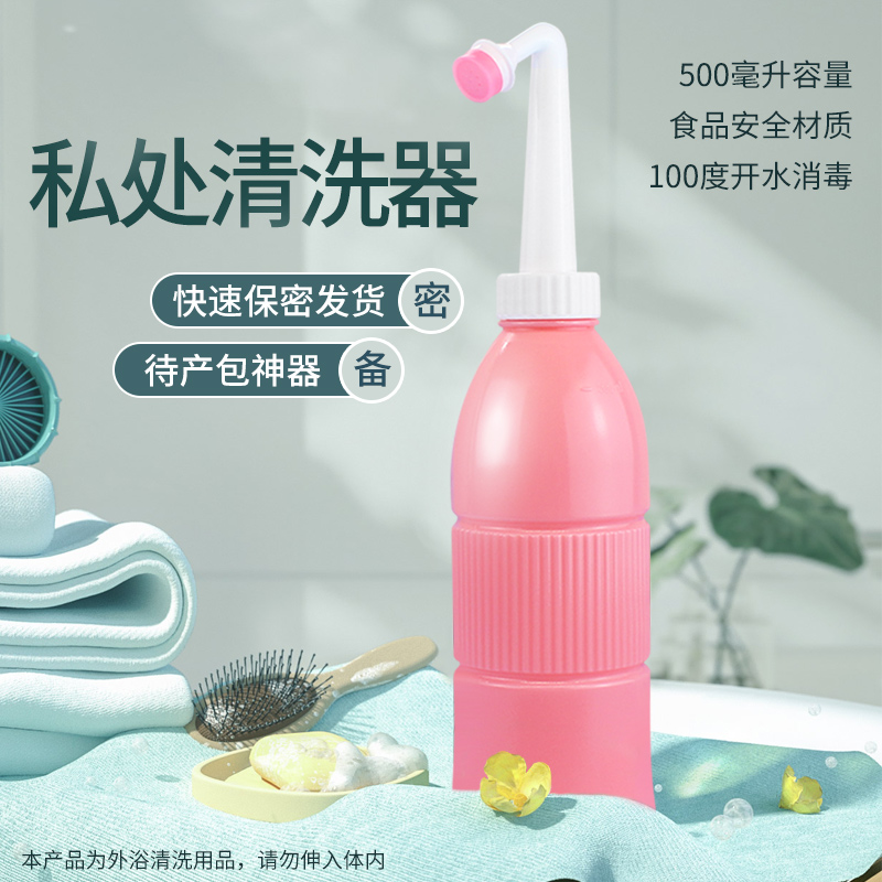 森克龙妇洗器清洗器私处冲洗器