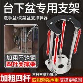 台下盆支撑架厨房水槽洗菜池固托定卫生间陶瓷洗手脸面盆不锈钢杆