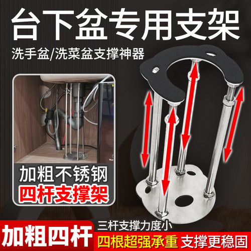 台下盆支撑架不锈钢洗面盆洗菜盆