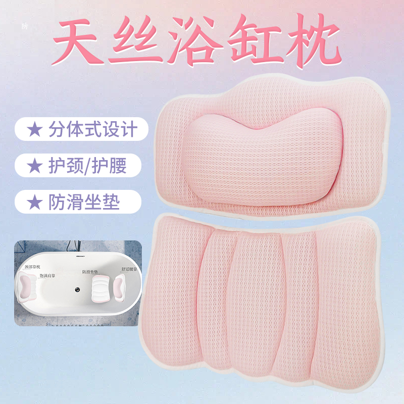 3D浴缸枕头枕靠枕泡澡神器防滑靠垫护颈柔软亲肤舒适通用加厚吸盘