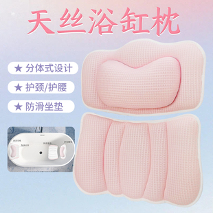 3D浴缸枕头枕靠枕泡澡神器防滑靠垫护颈柔软亲肤舒适通用加厚吸盘
