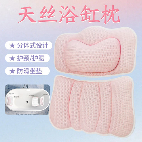 3D浴缸枕头枕靠枕泡澡神器防滑靠垫护颈柔软亲肤舒适通用加厚吸盘