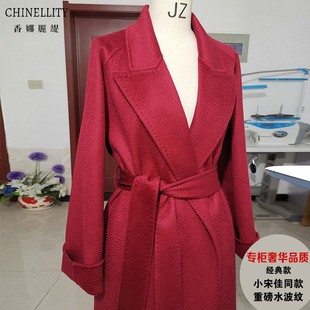 经典款小宋佳同款高端水波纹双面羊毛羊绒大衣粉色加厚中长