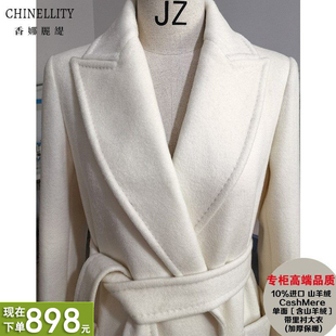 山羊绒大衣进口带里衬高版本加厚白色驼长款高端毛呢外套冬新款女