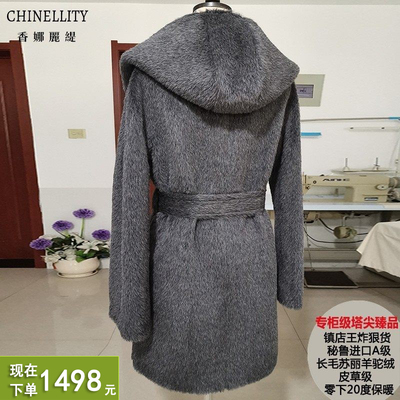 连帽苏丽羊驼大衣镇店秘鲁进口A级长毛皮草级加厚毛呢外套女冬新