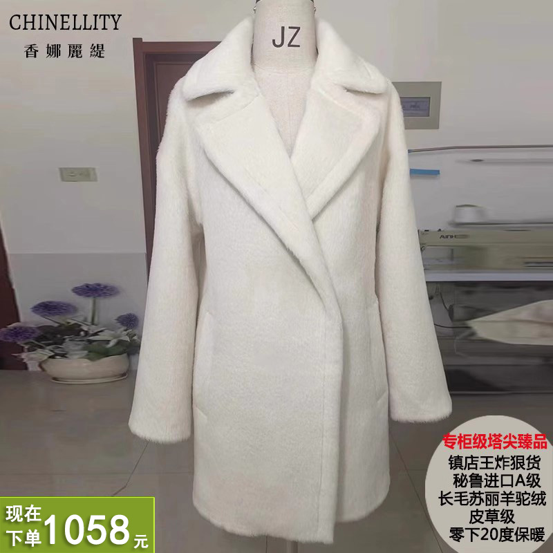 苏丽长毛羊驼皮草级短款大衣