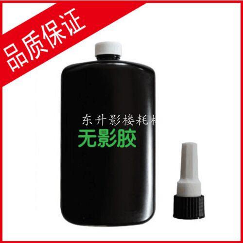 相册玻璃无影胶UV无影胶