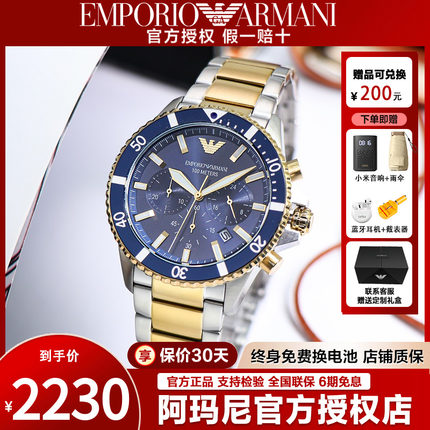 阿玛尼手表官方正品三眼计时潮流钢带石英男表AR11362礼物