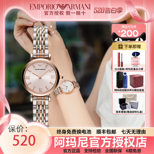 时尚满天星阿玛尼手表