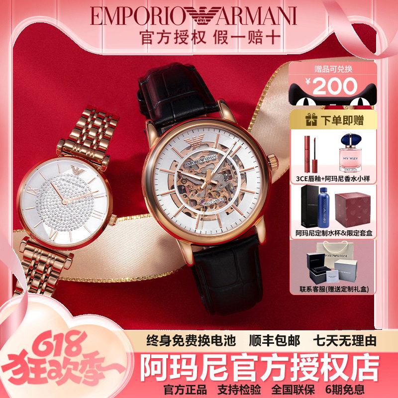 【狂欢季】阿玛尼正品时尚休闲情侣表礼物AR60007/AR11244