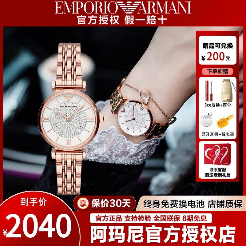 阿玛尼满天星手表时尚镶钻