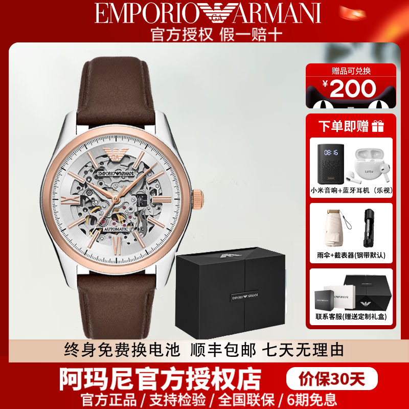 阿玛尼全自动机械男表简约大气款