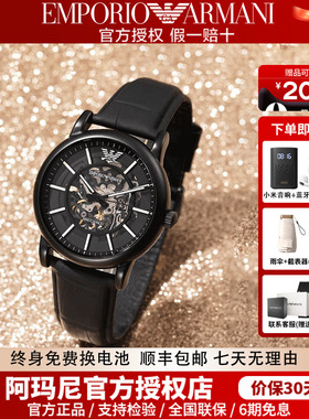 【年货节】阿玛尼手表男正品时尚运动镂空机械男表AR60008礼物