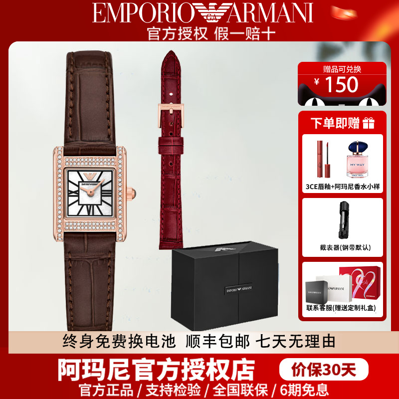 阿玛尼方形复古镶钻腕表