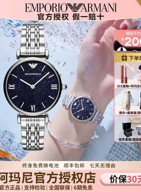 阿玛尼手表女正品满天星时尚星空表送女友礼物AR11091