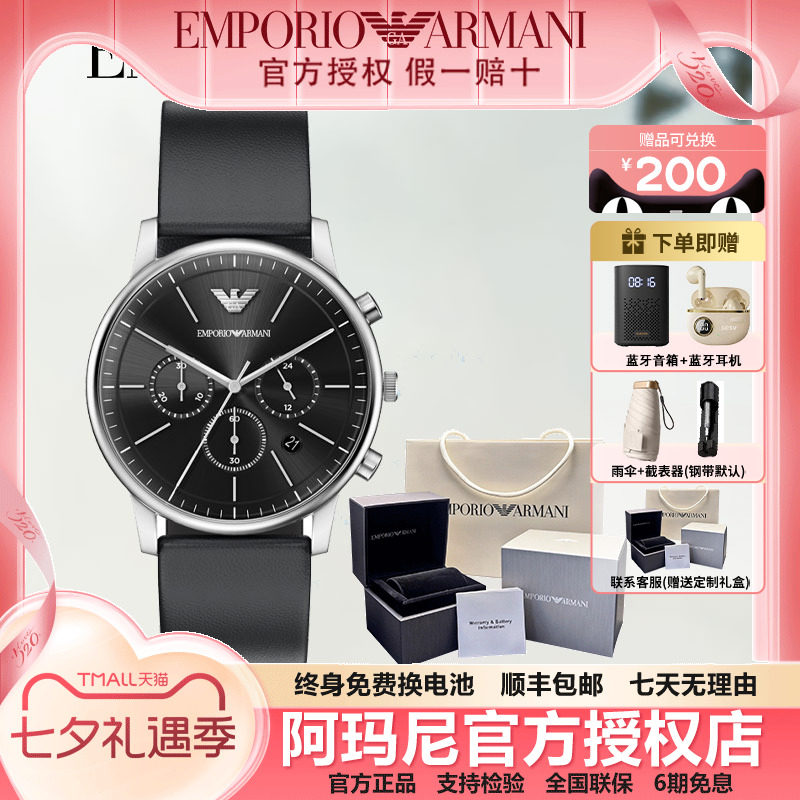 阿玛尼男士石英计时商务腕表