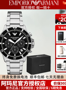 Armani阿玛尼手表男士商务休闲三眼计时石英腕表送礼物 AR11360