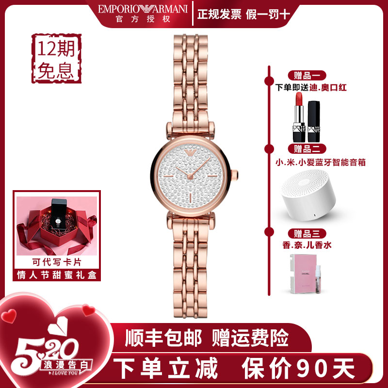 Armani阿玛尼手表女 佟丽娅同款满天星女表钢带小表盘手表AR11266