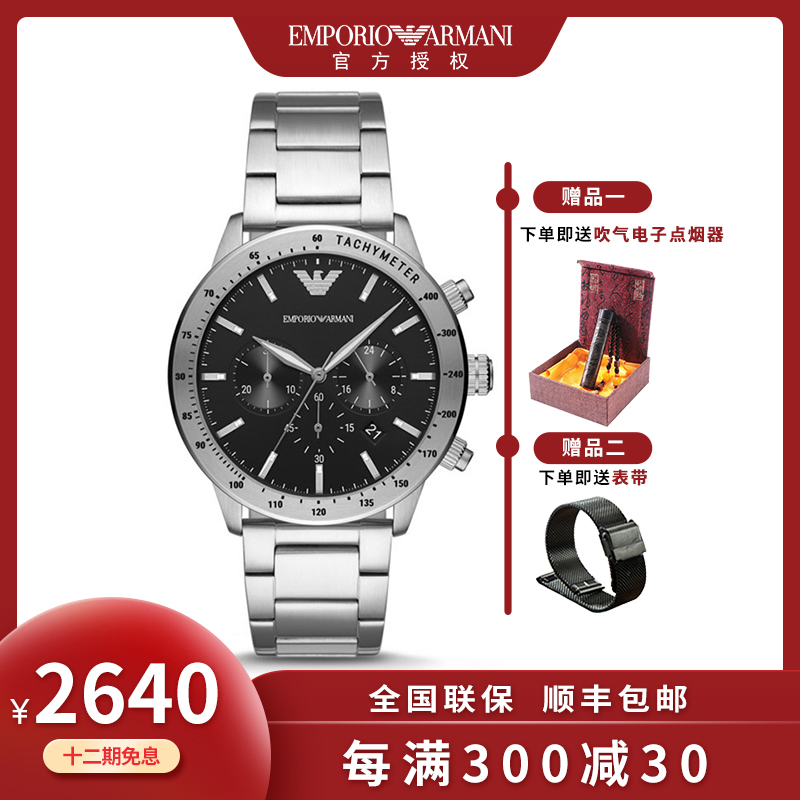 Armani阿玛尼手表男 新款钢带手表时尚石英男士腕表AR11241